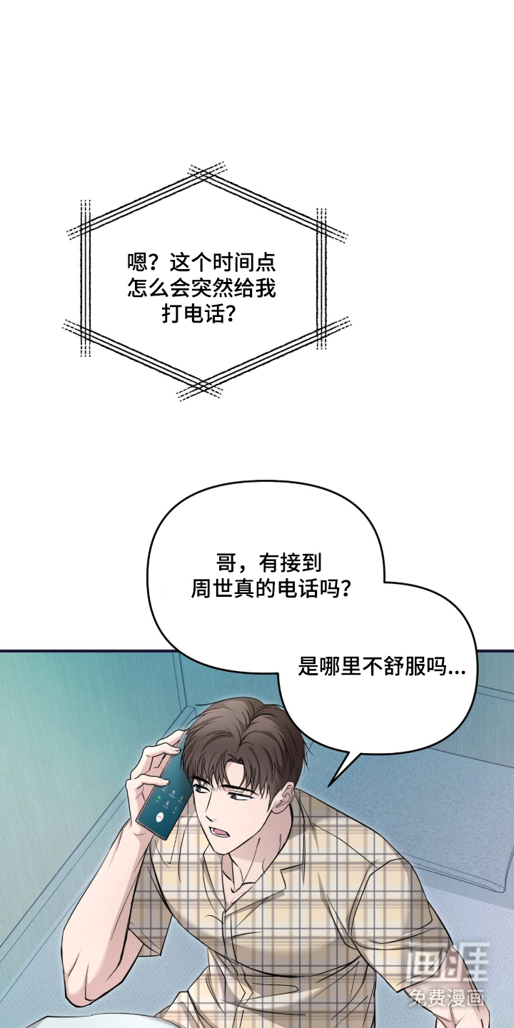 第67话10