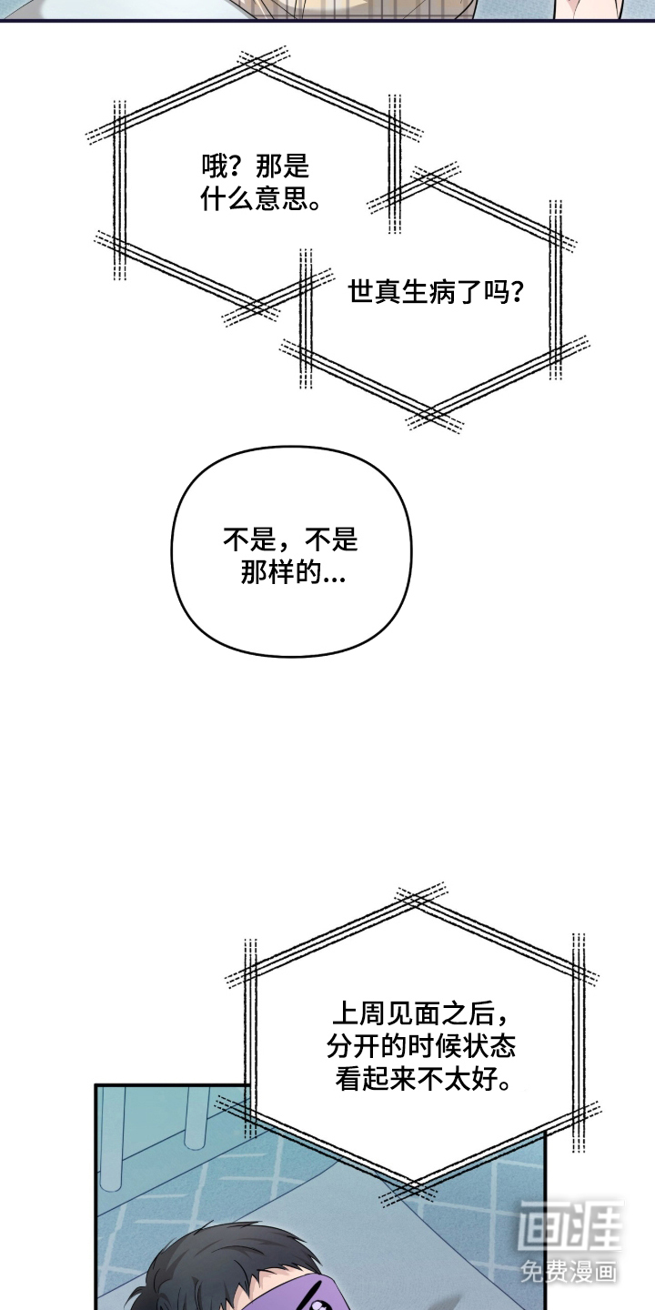 第67话11
