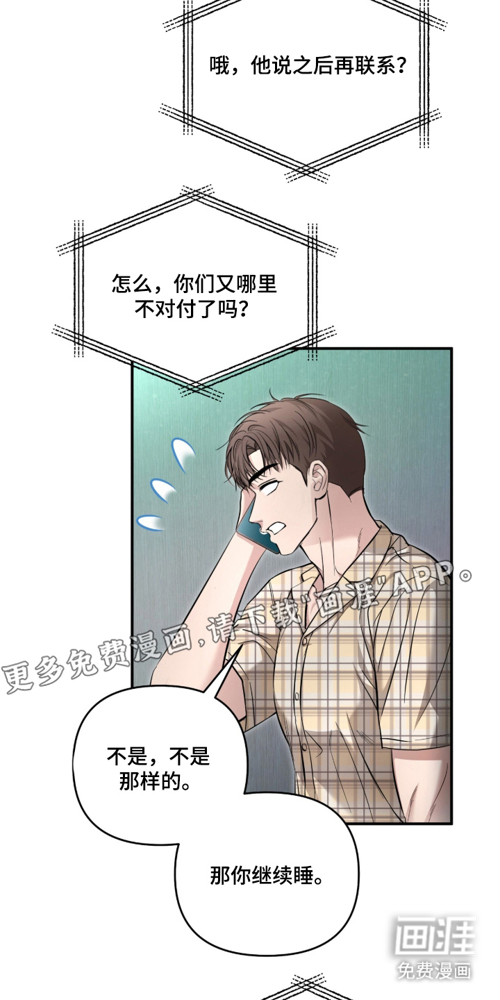 第67话14