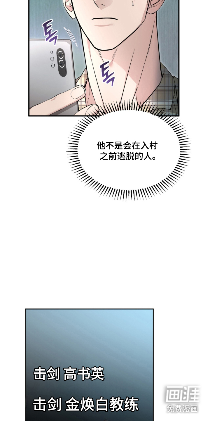 第67话16