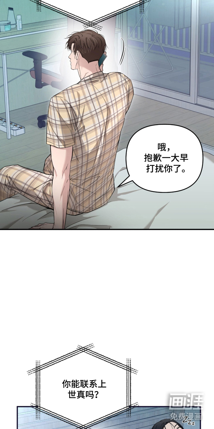 第67话18