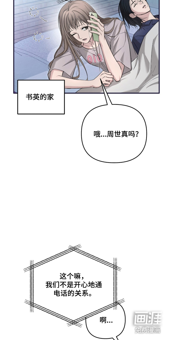 第67话19