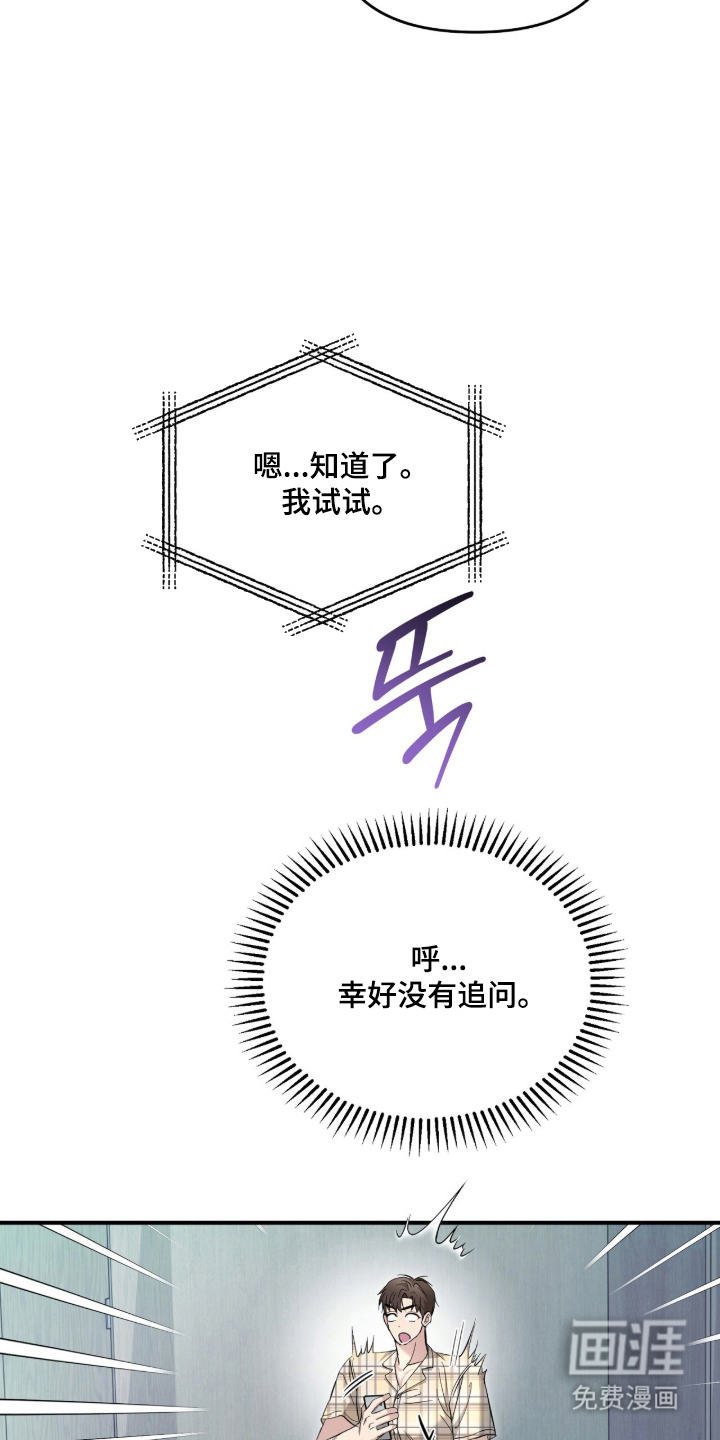 第67话23