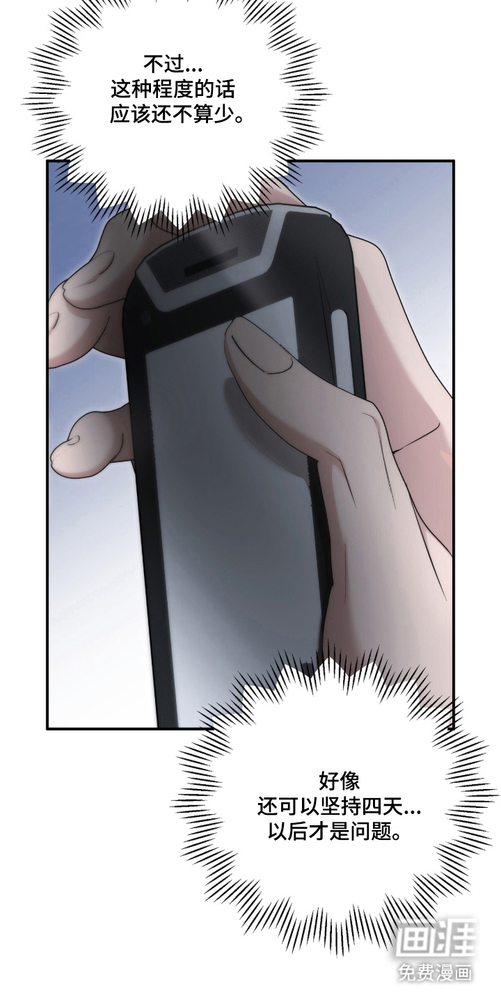 第66话10