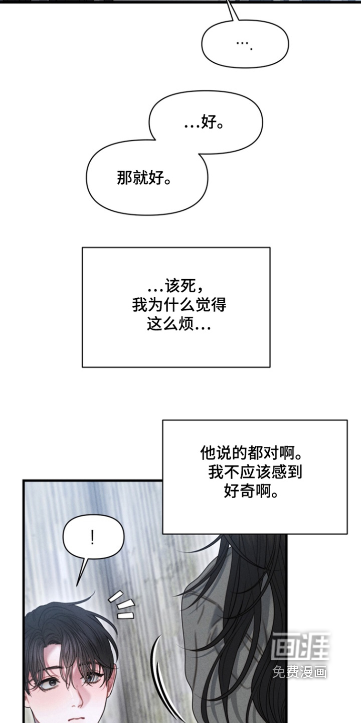 第34话11
