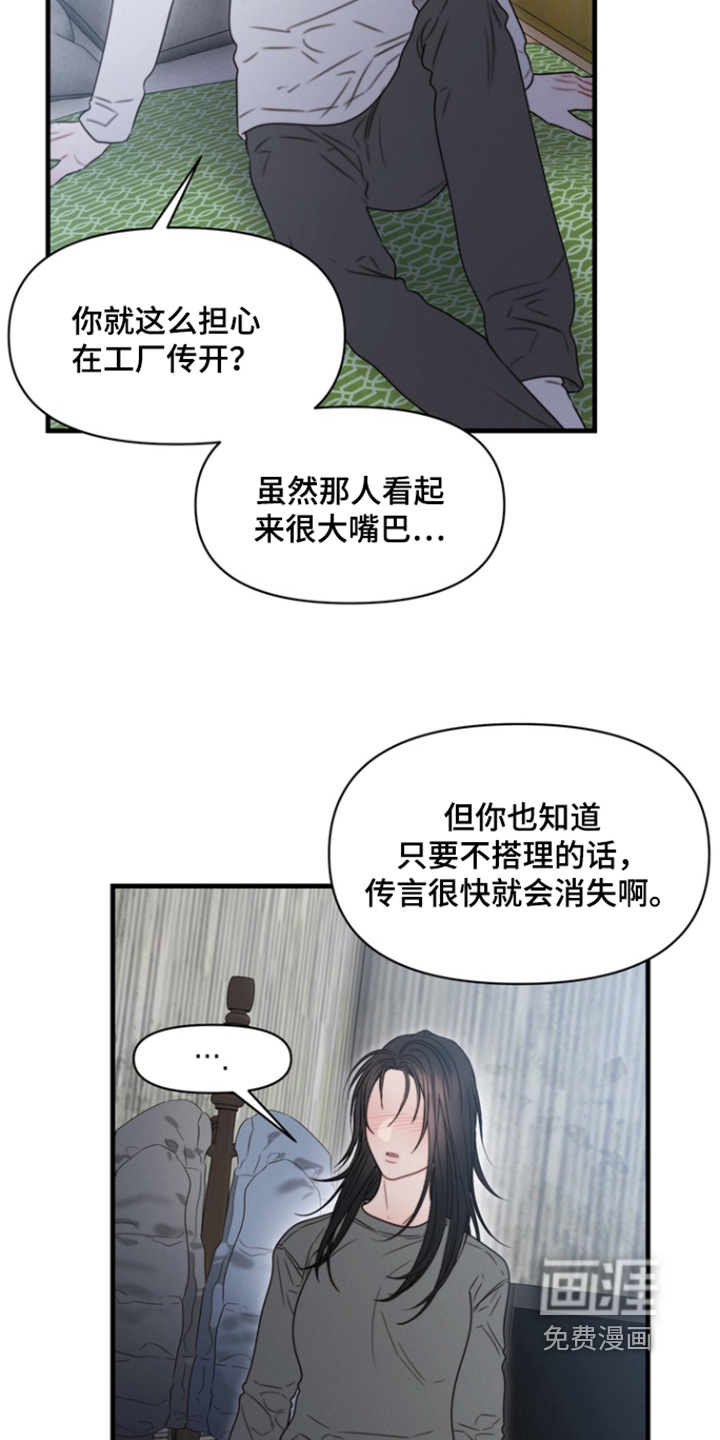 第34话8
