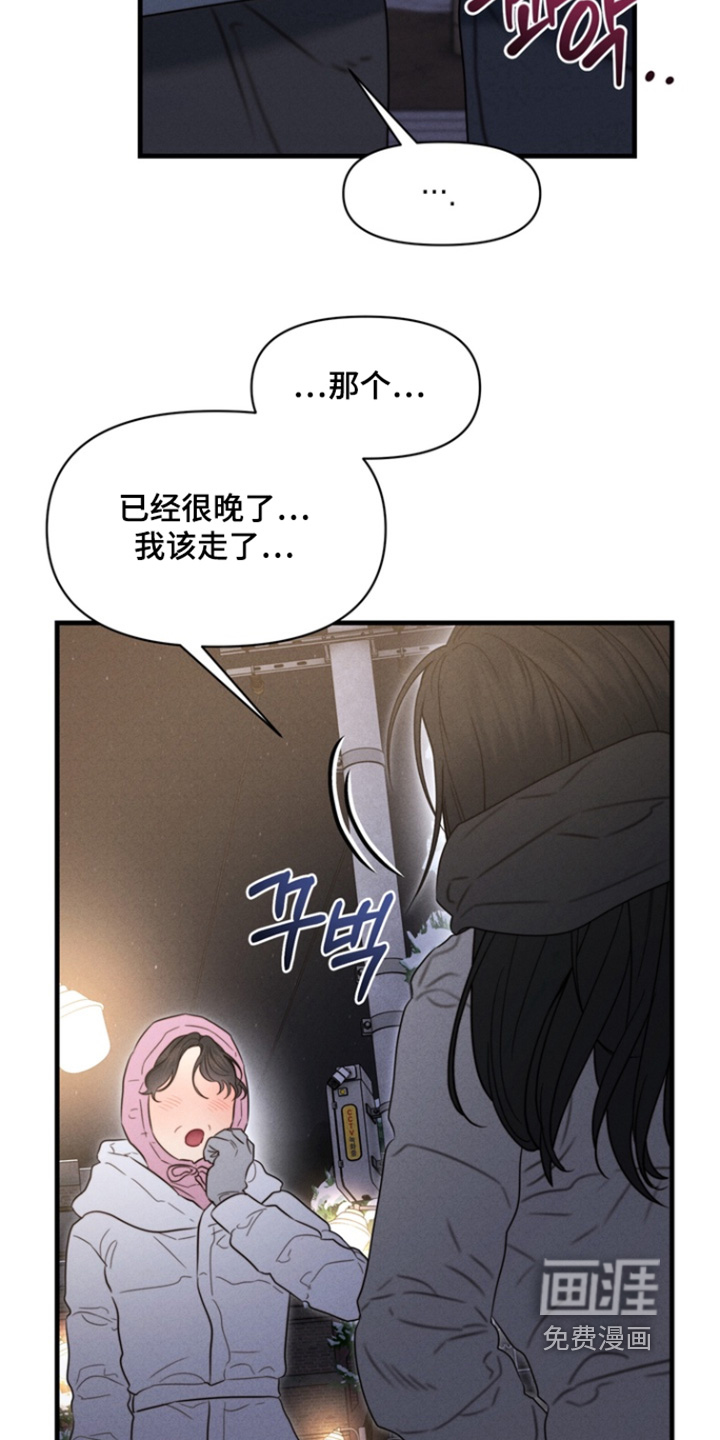 第33话7