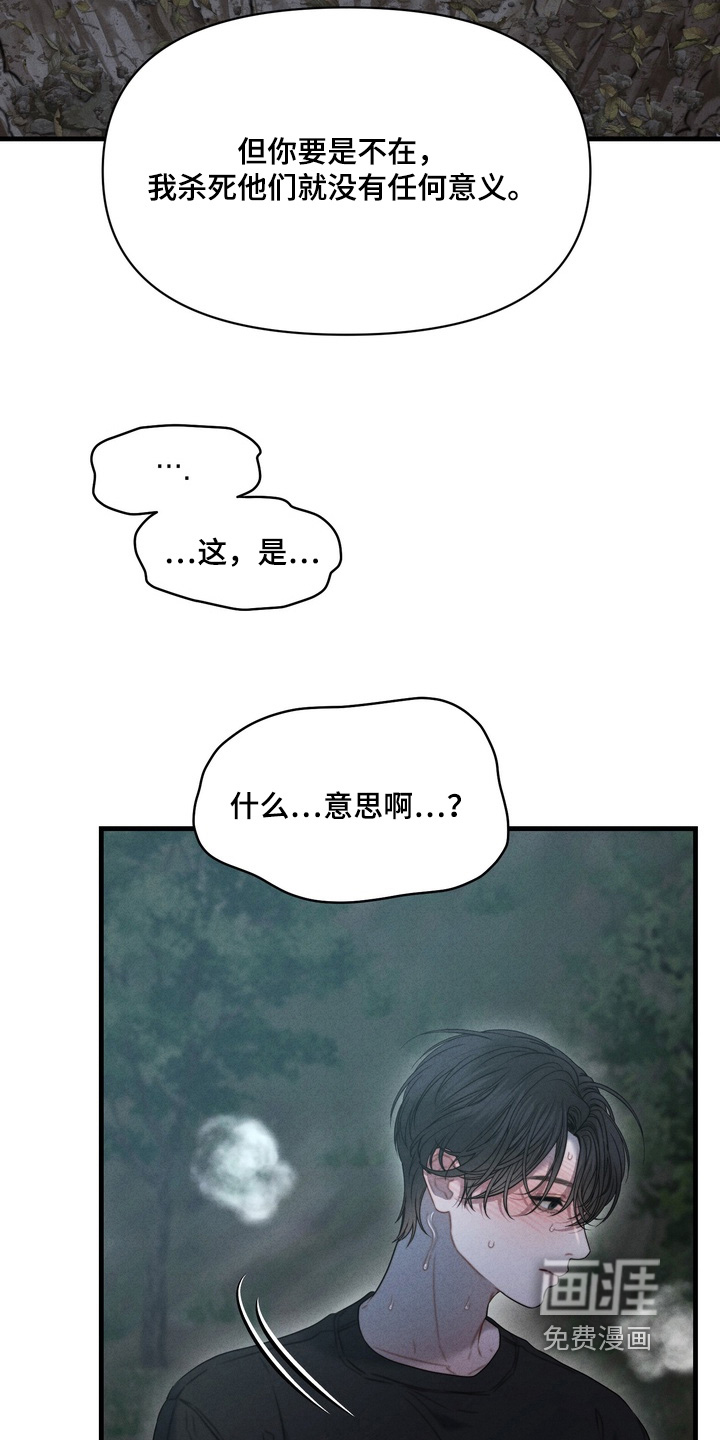 第24话8