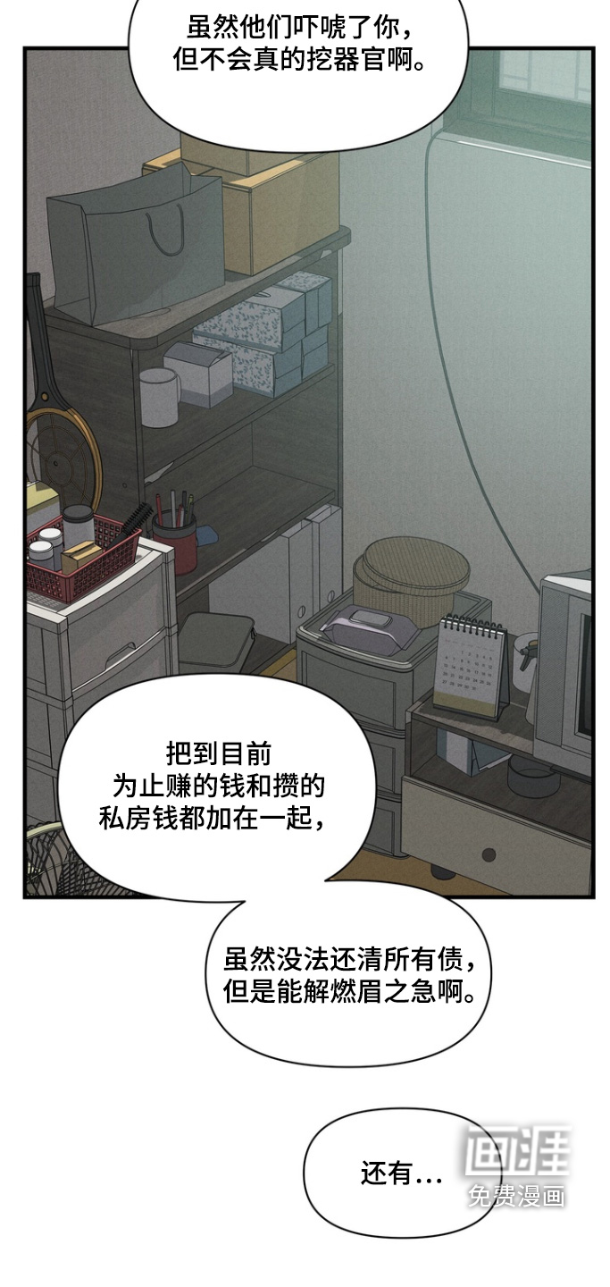 第21话2