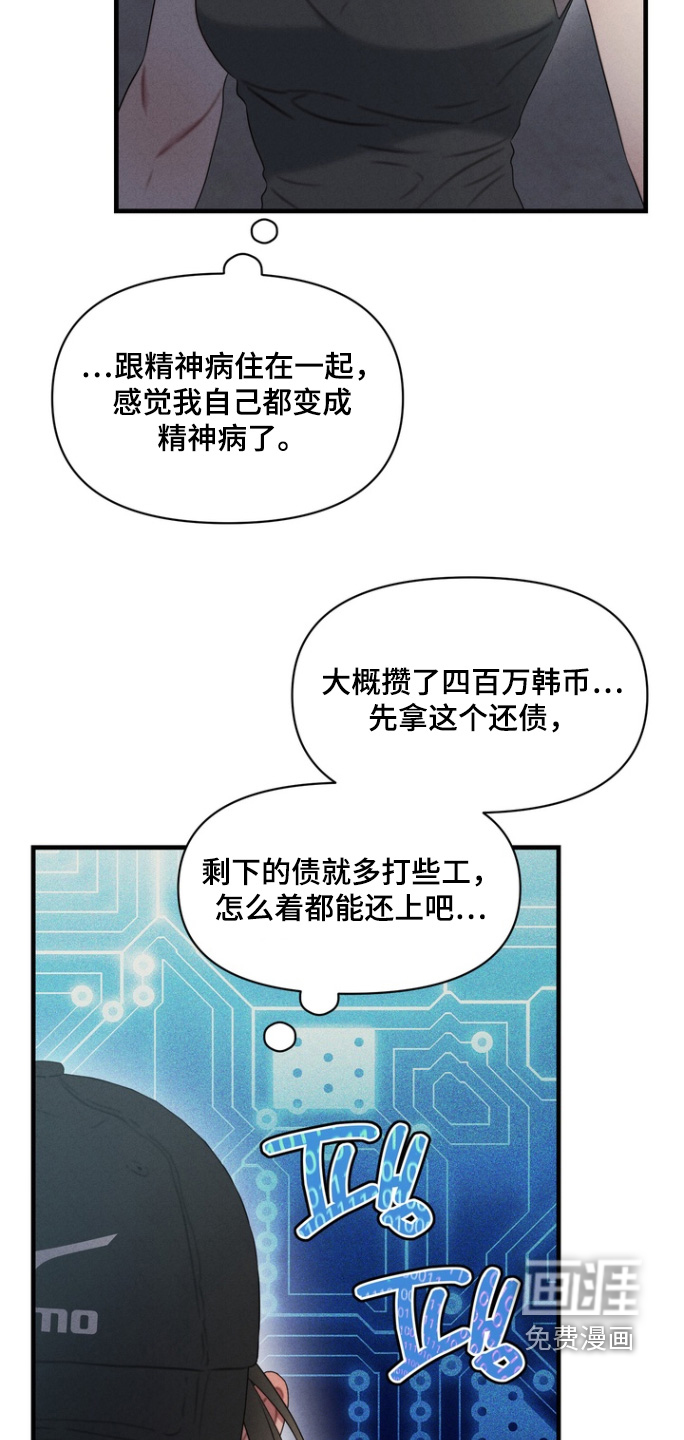 第21话7