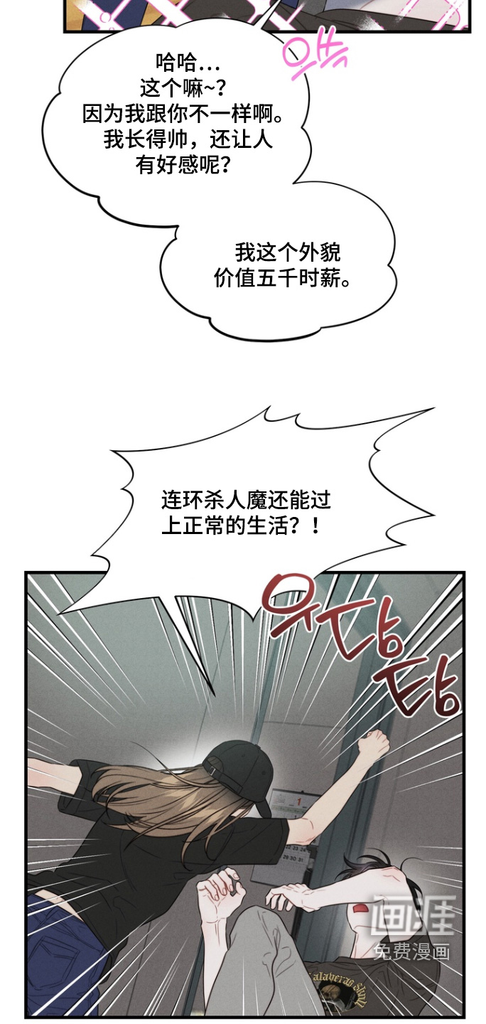 第20话10