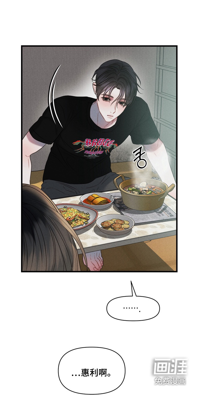 第17话3