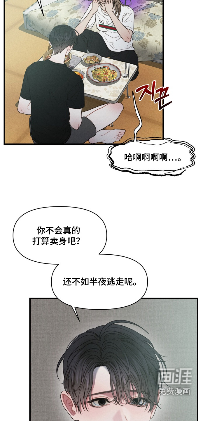第17话6