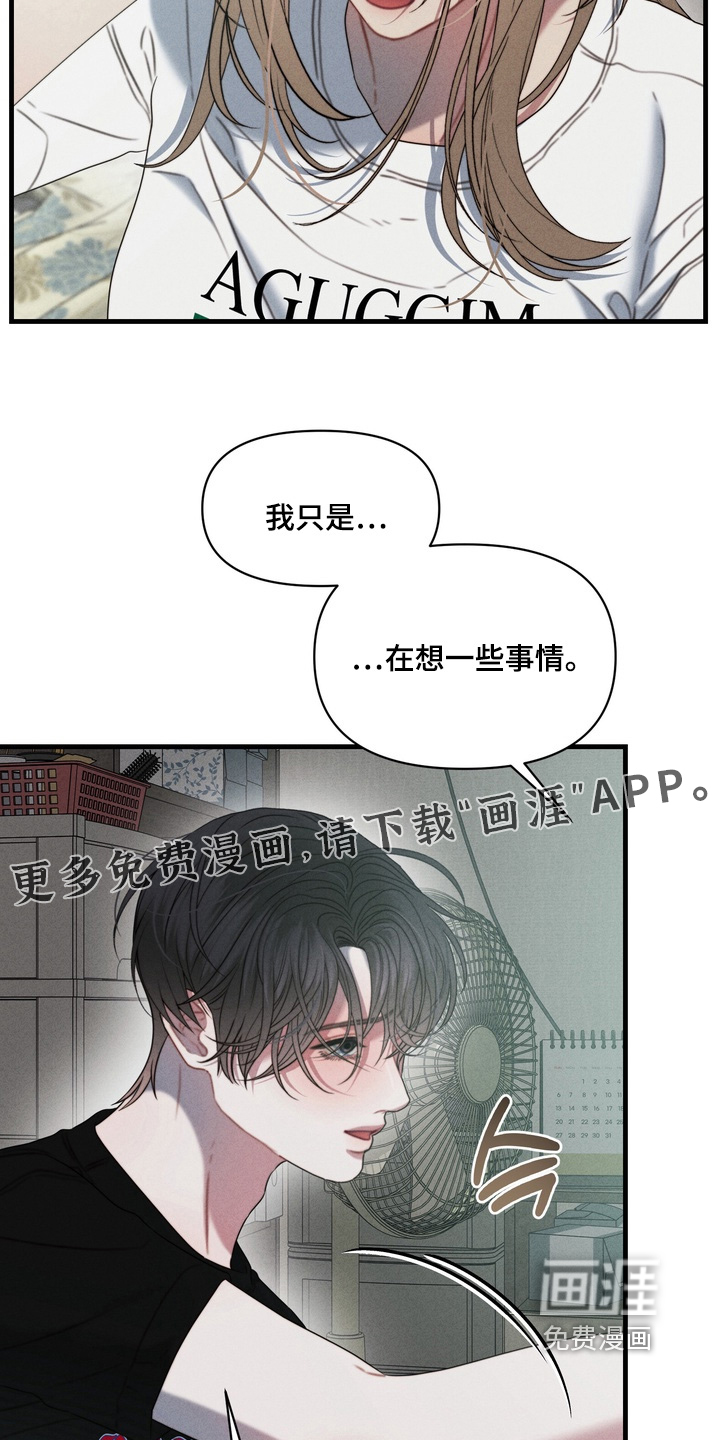 第17话8