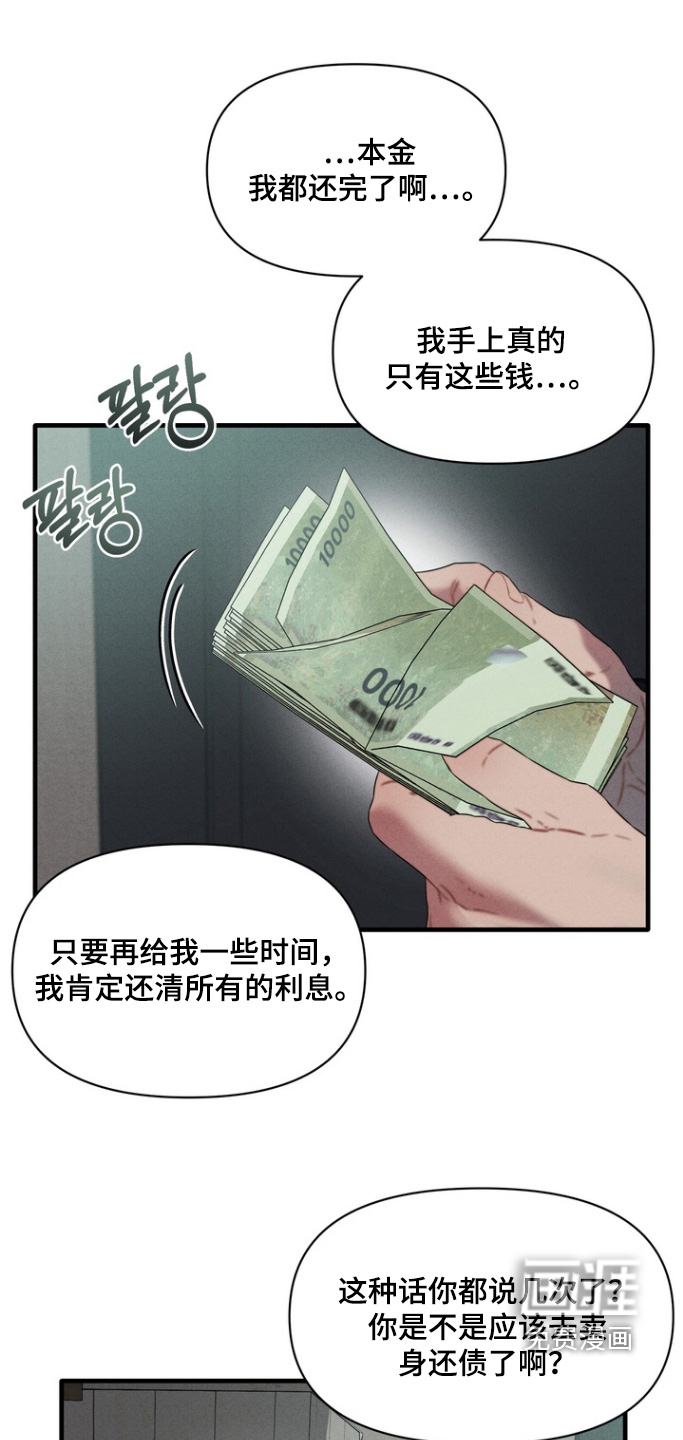 第16话8