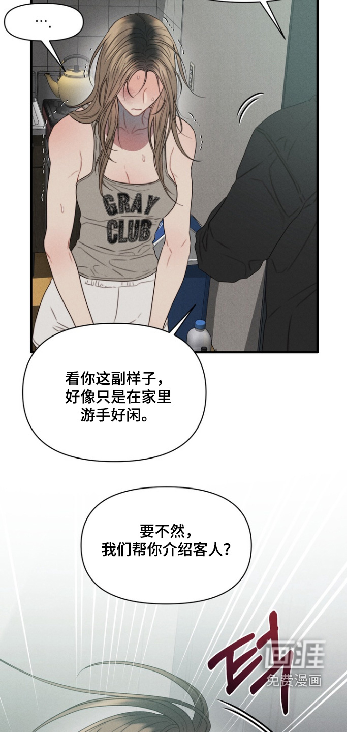 第16话9