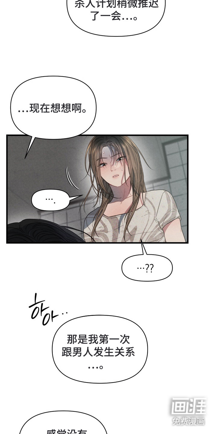 第5话17