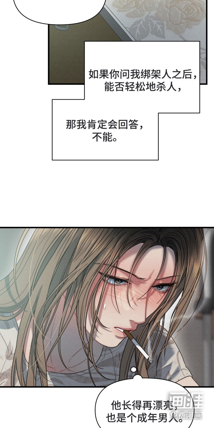 第4话8