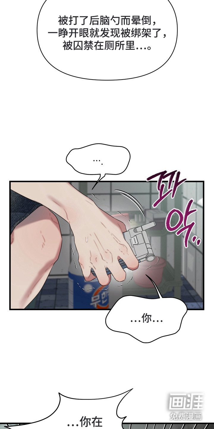第2话23