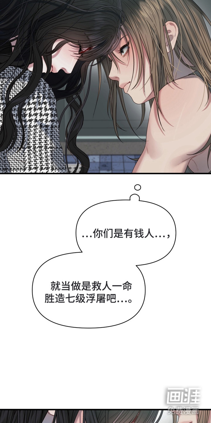 第1话17