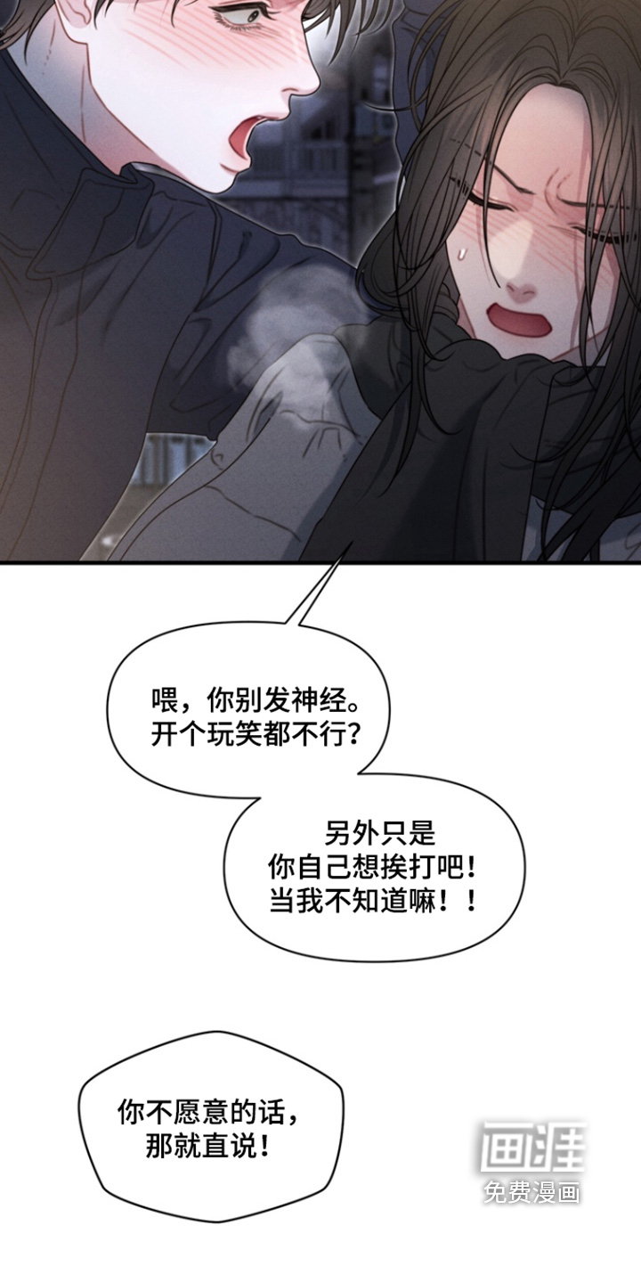 第37话4