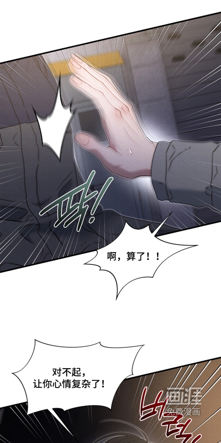 第37话5