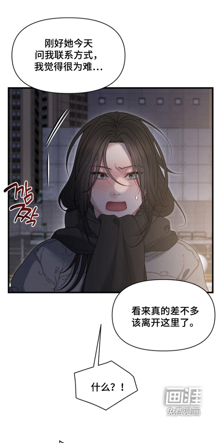 第36话11
