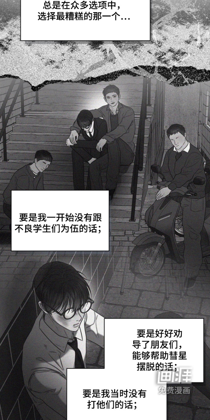 第39话12
