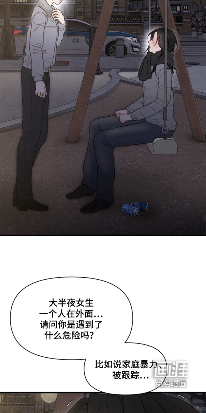第38话9