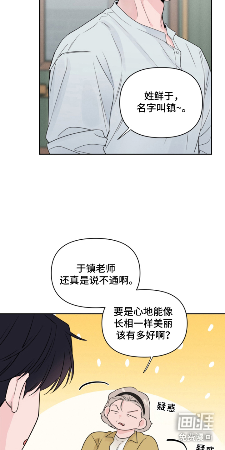 第1话15