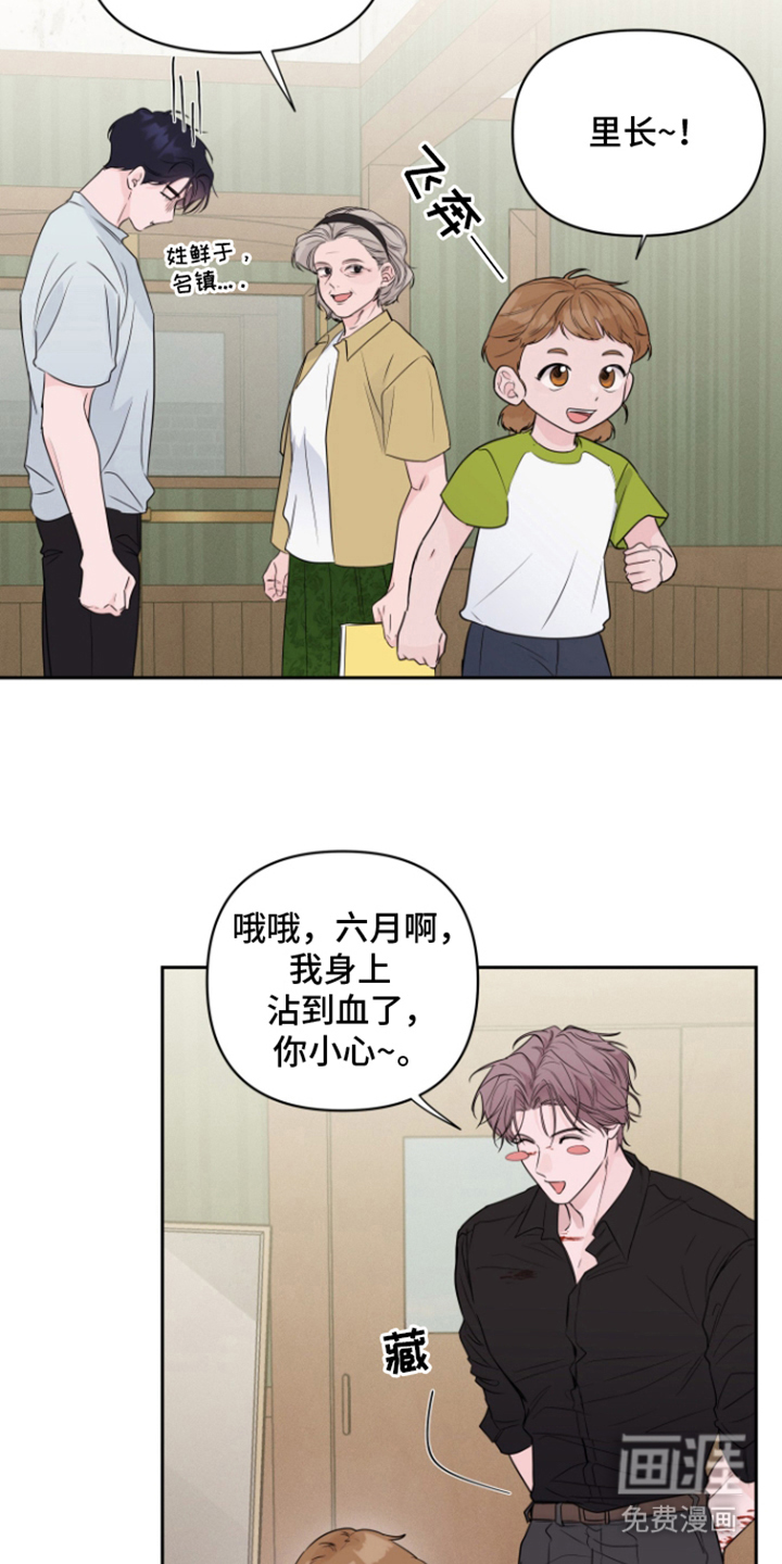 第1话21