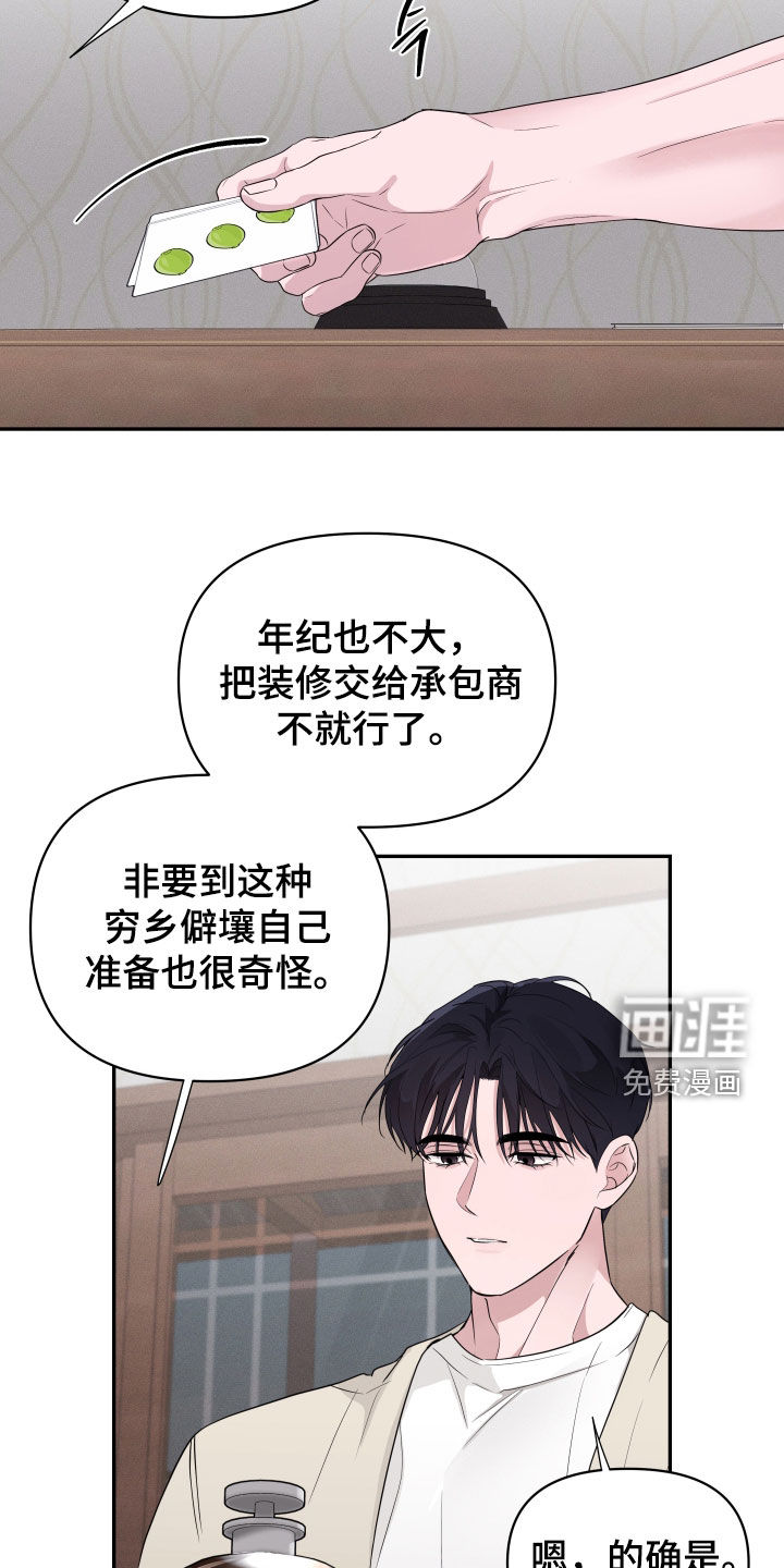 第22话14
