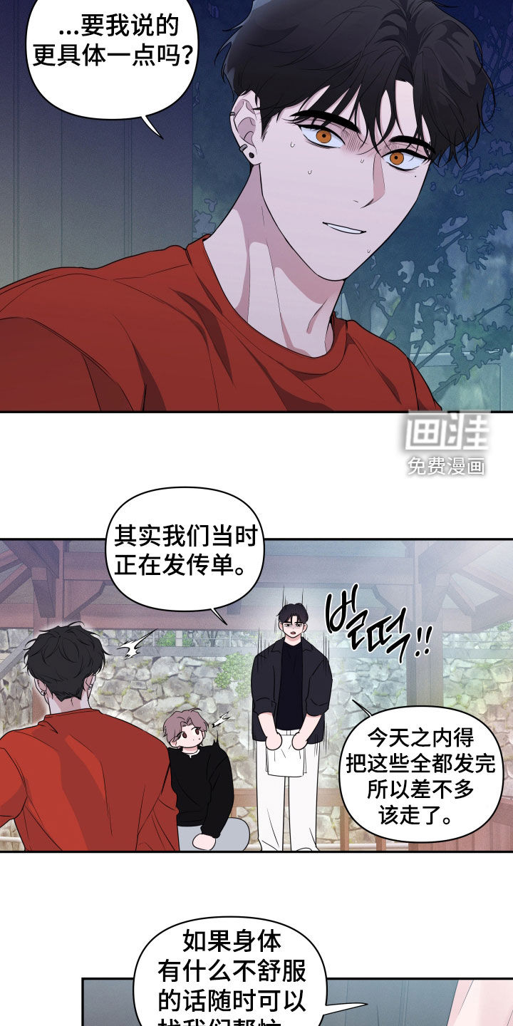 第22话5