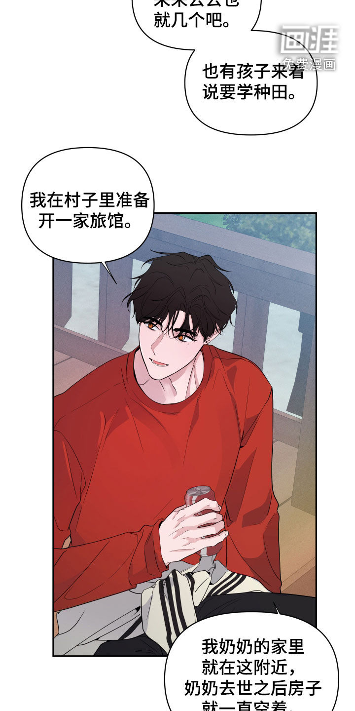 第21话11