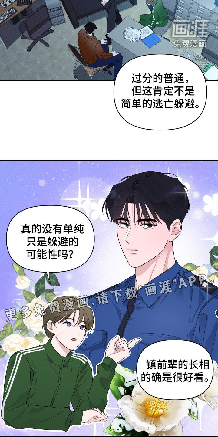 第21话2