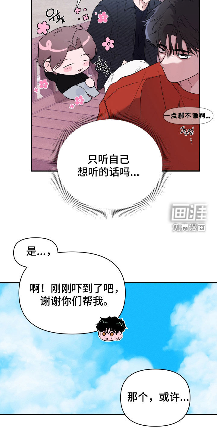 第21话20