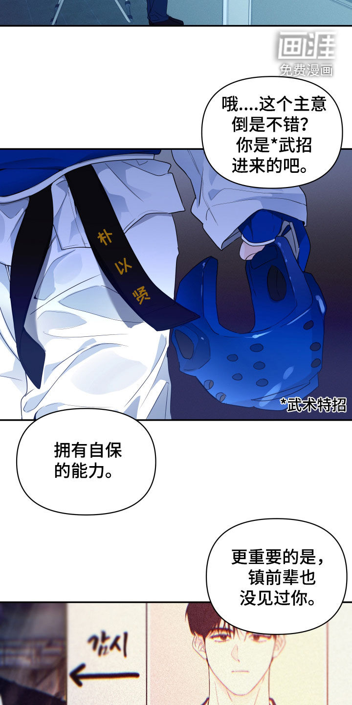 第21话5