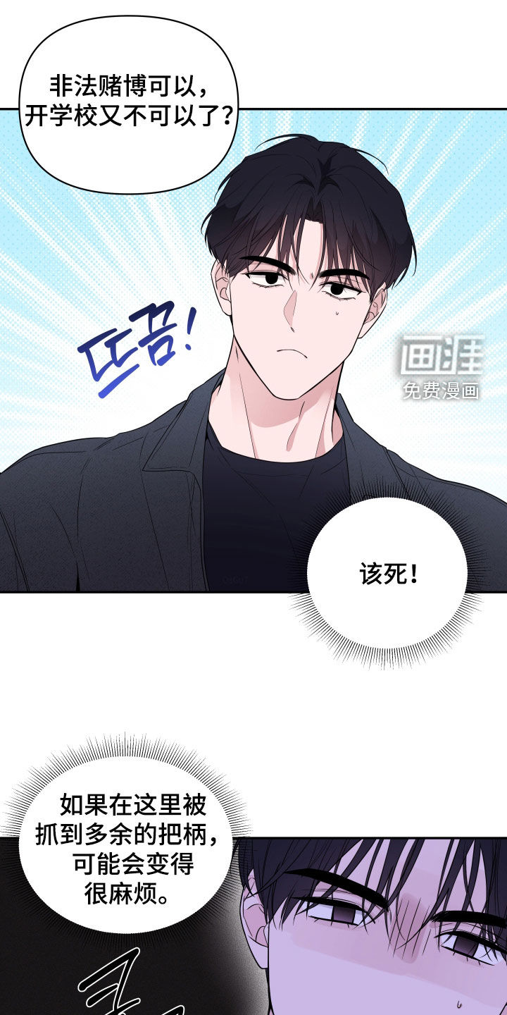 第20话8