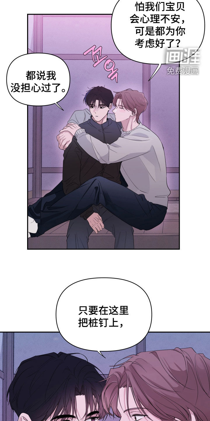 第24话23