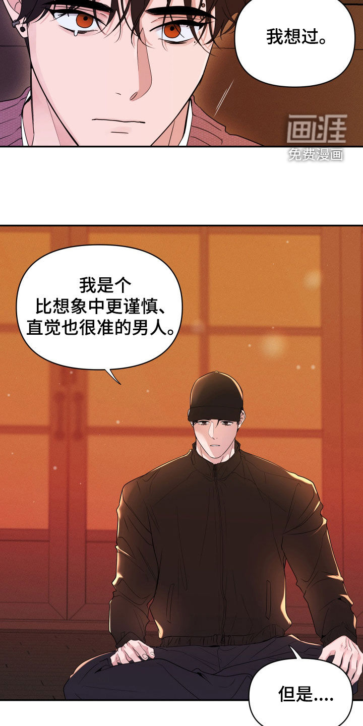第24话5
