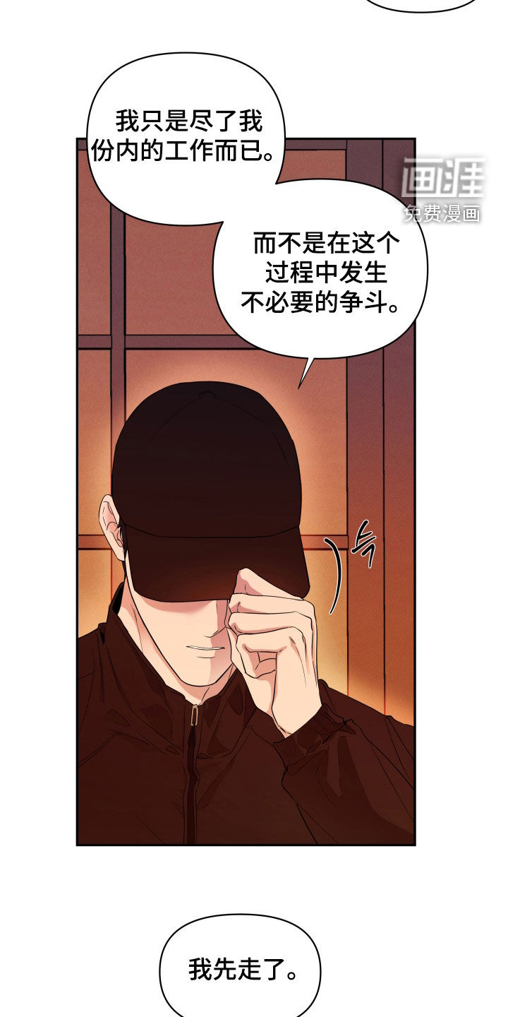 第24话6