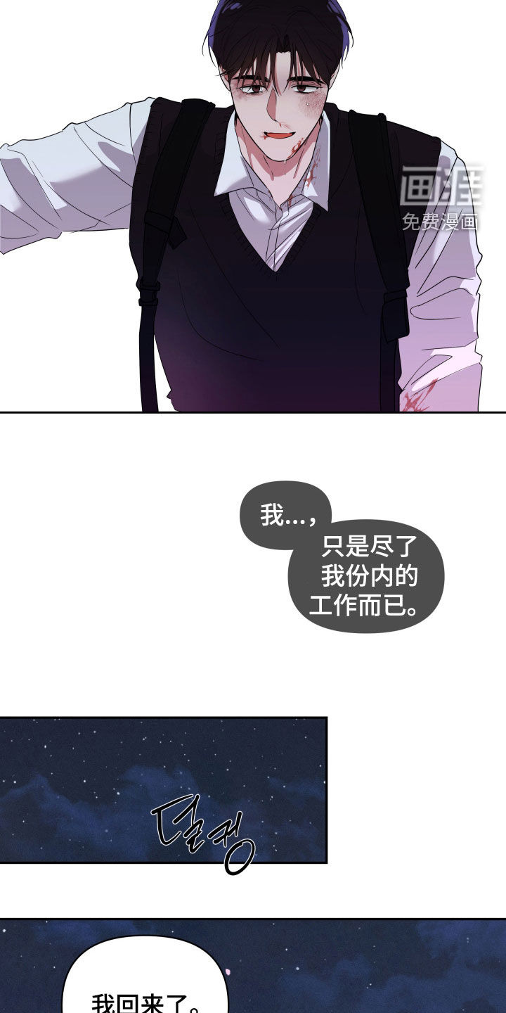 第24话9