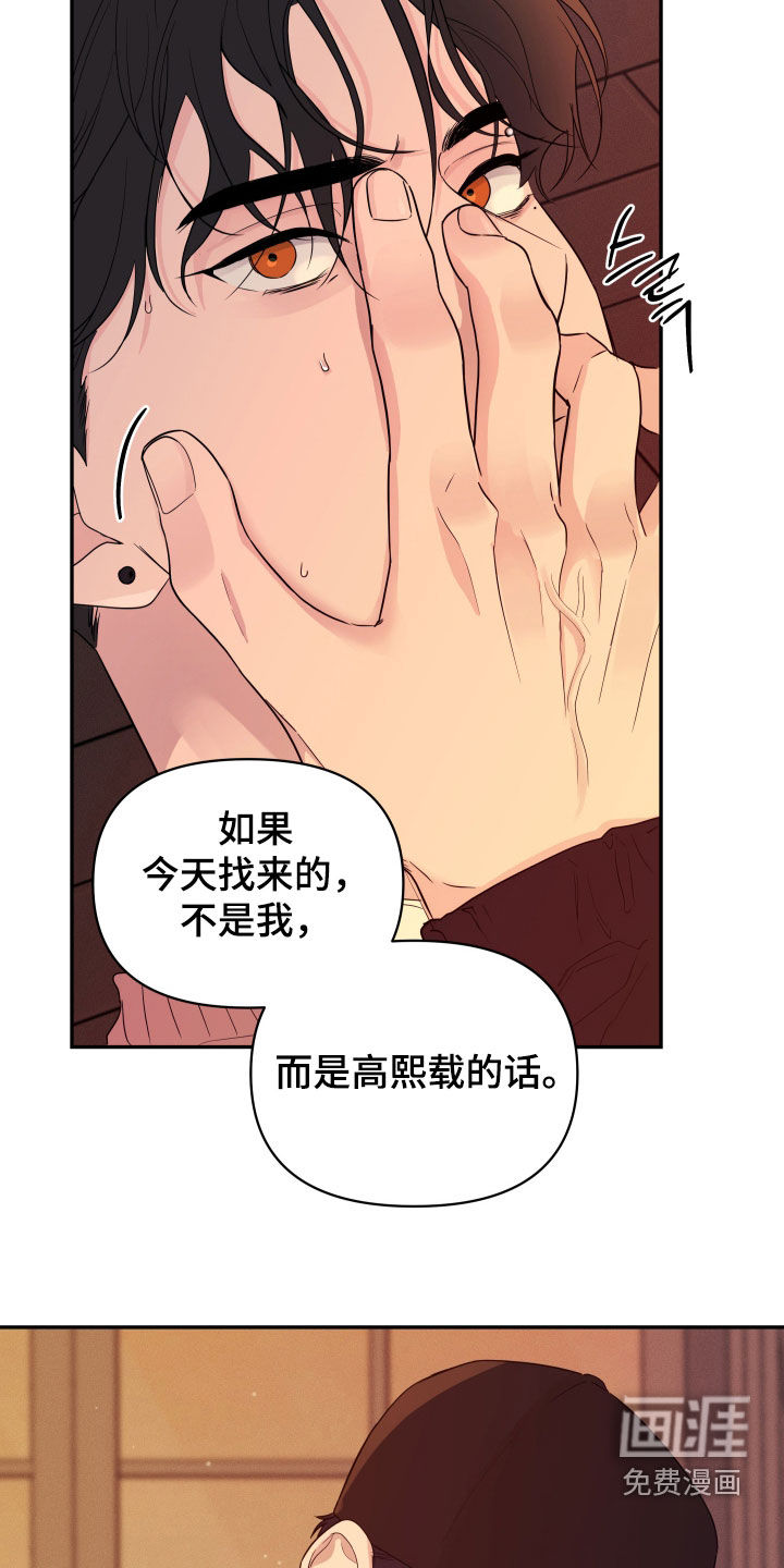 第23话13
