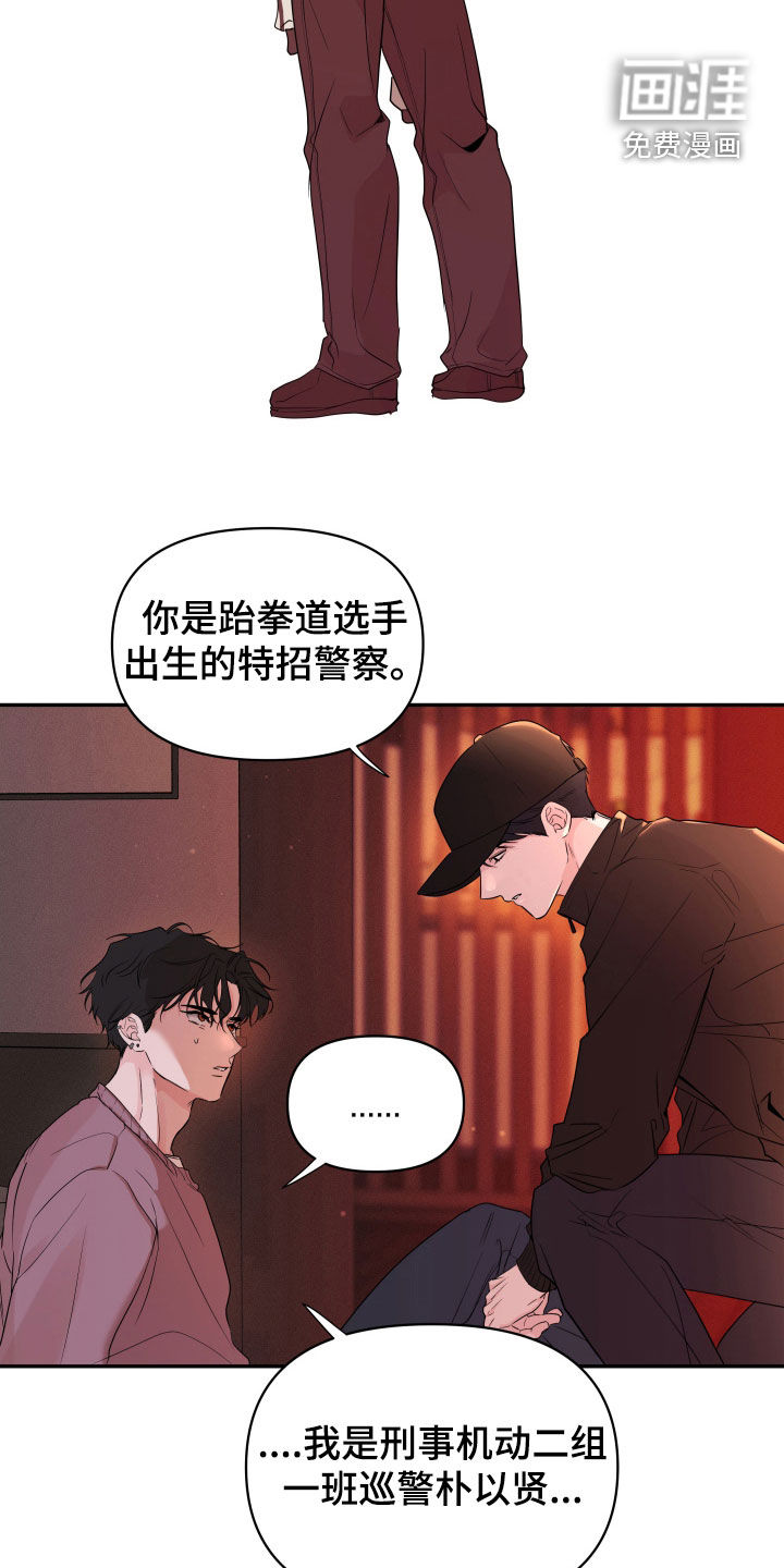 第23话18