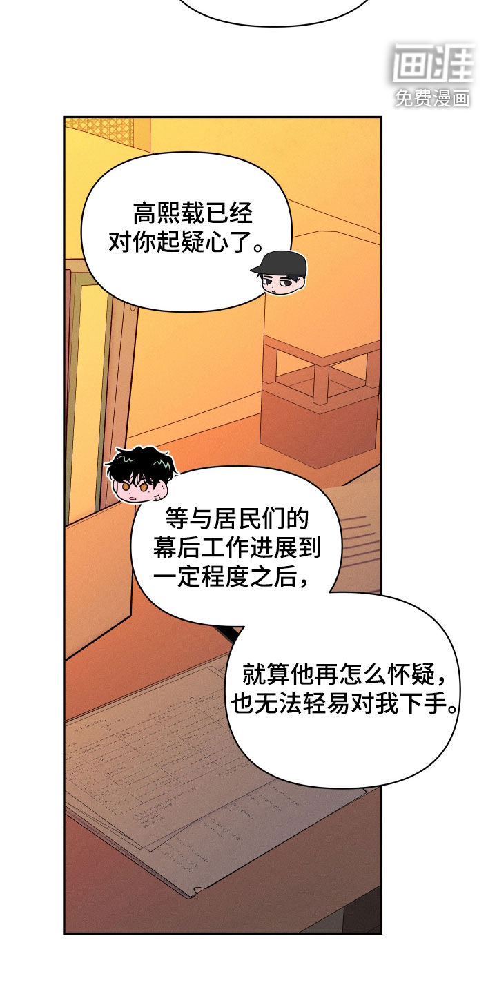 第23话19