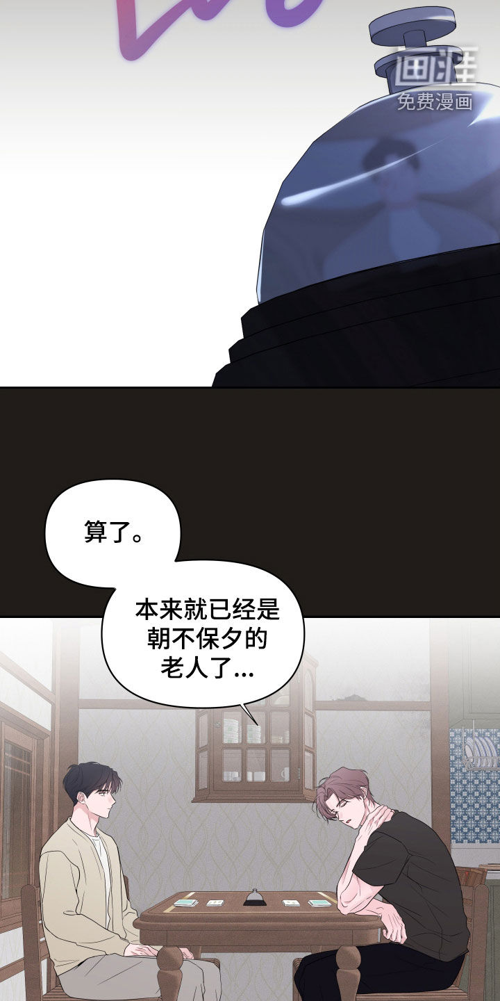 第23话21