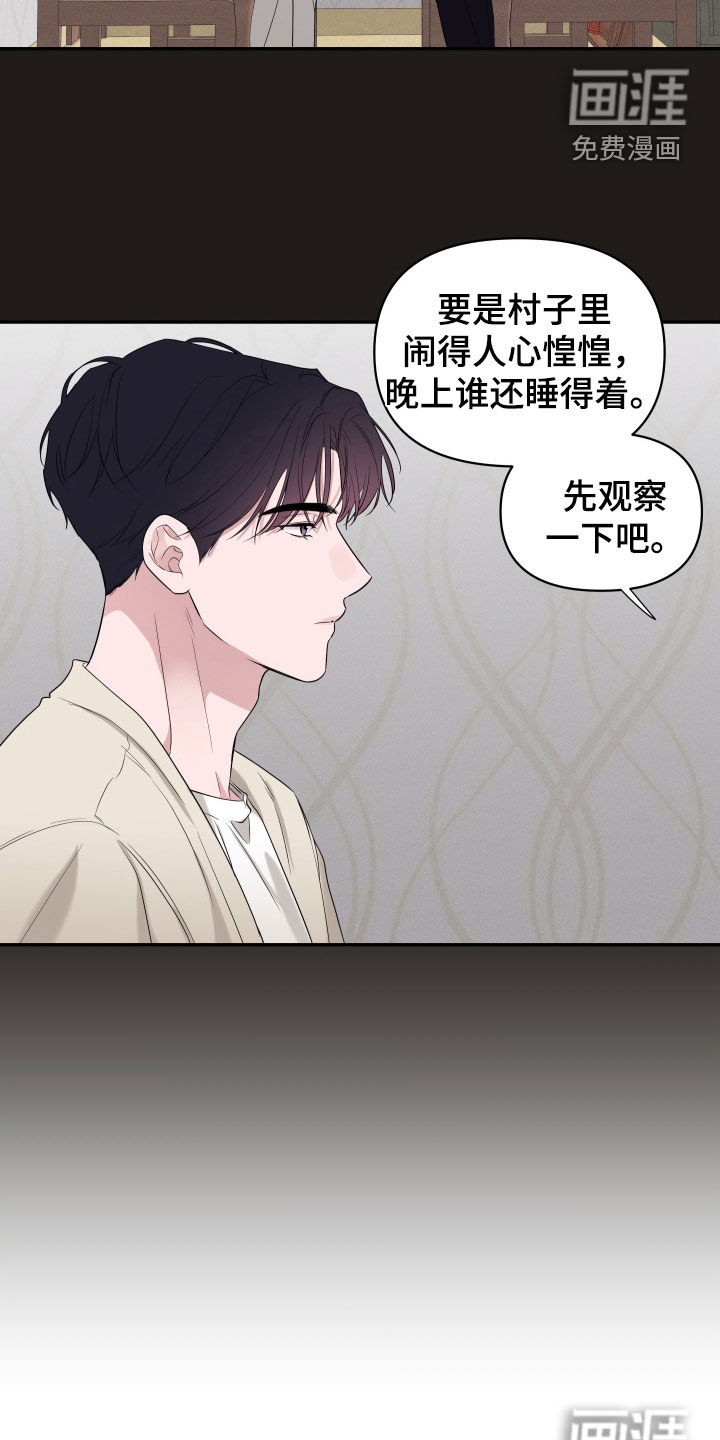 第23话22