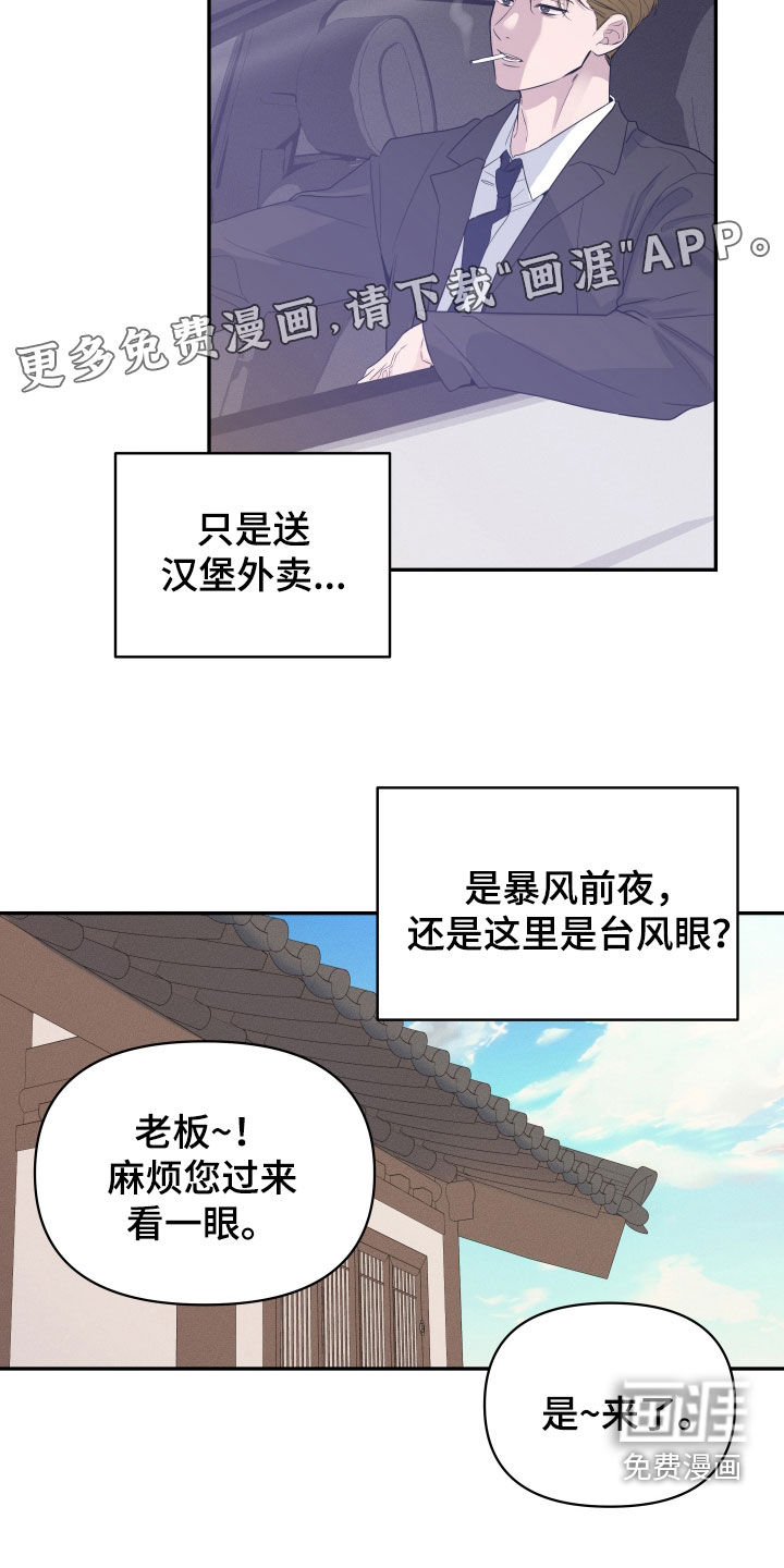 第23话3
