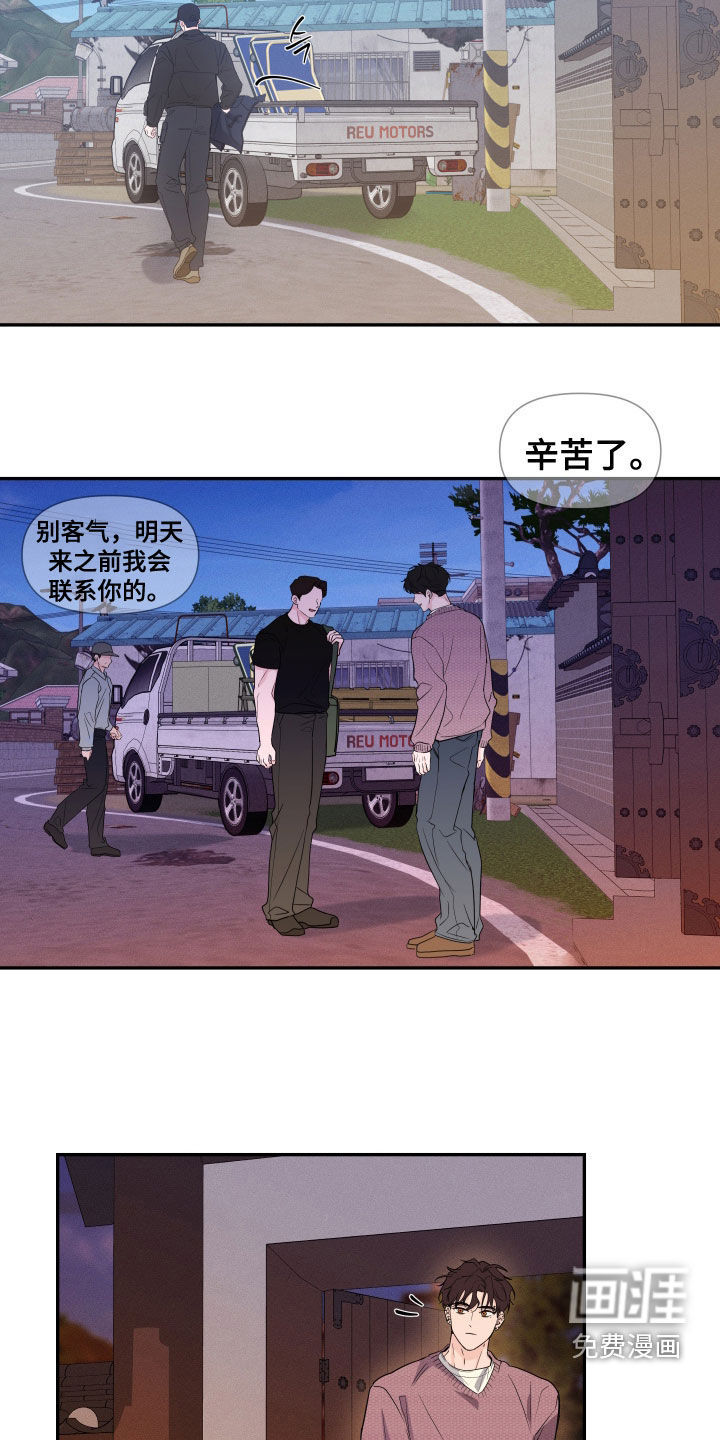 第23话6