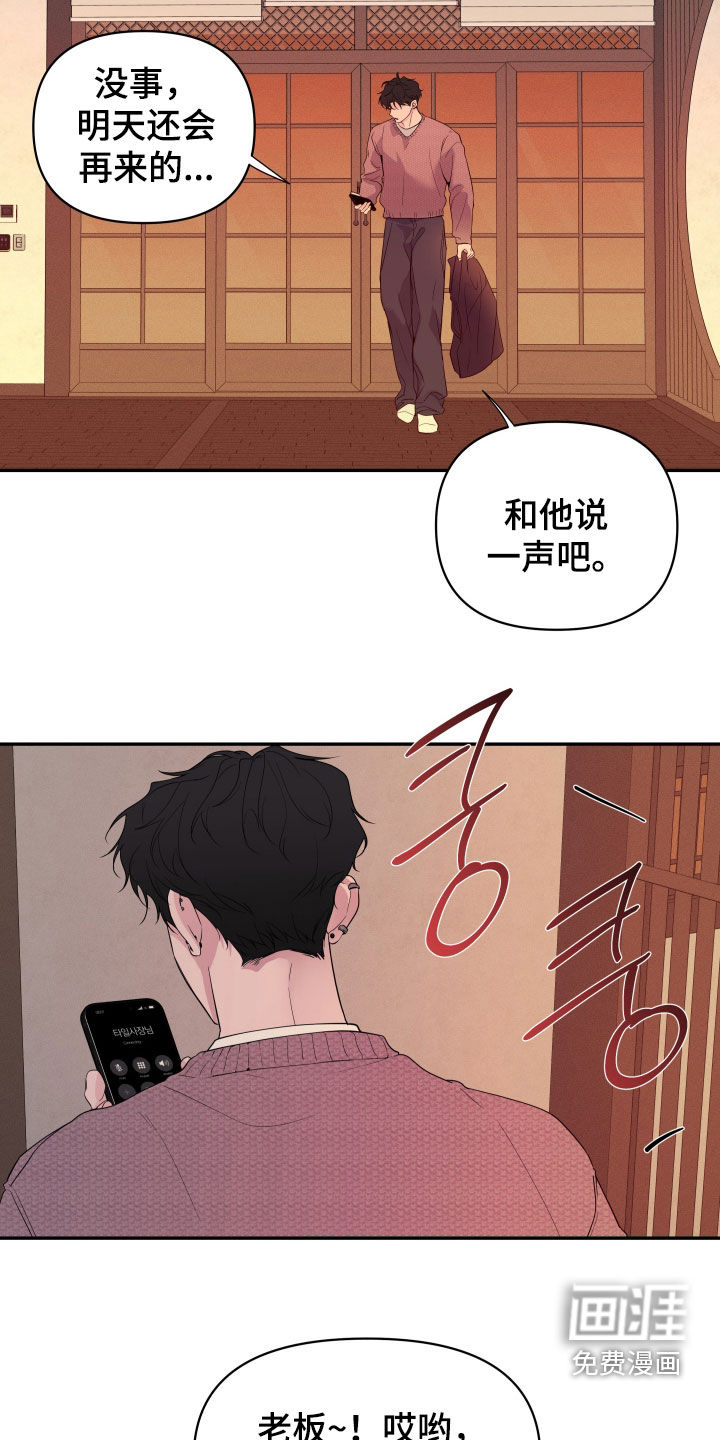第23话8